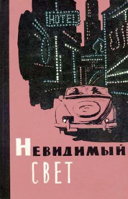 «Панургово стадо» - Зуев-Ордынец Михаил Ефимович