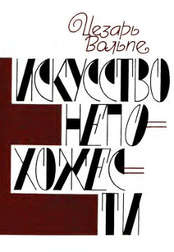 О писателе Борисе Житкове - Вольпе Цезарь Самойлович