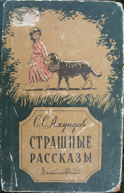 Нуреддин — Ахундов Сулейман Сани