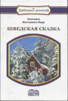 Оксюморон — Бестужева-Лада Светлана Игоревна