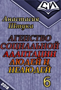 Проклятые талисманы и семейные узы (СИ) - Штука Анастасия Викторовна