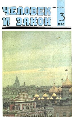 Человек и закон. Майкопский «Негус» — Греков Константин