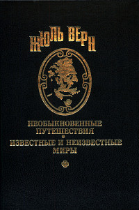 Одиннадцать дней осады - Валлю Шарль