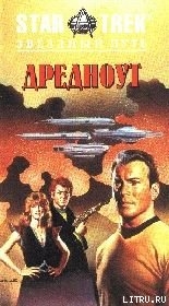 Дредноут - Кэри Диана