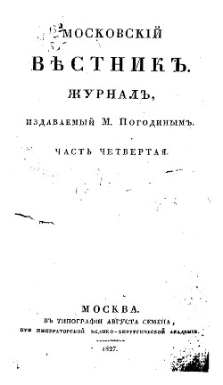 Печеная голова. Переход чрез реку - Титов Владимир Павлович