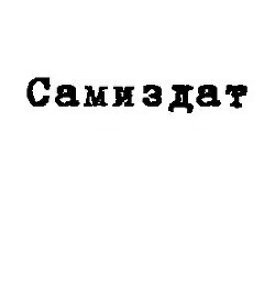 В мире больше нет обмана (СИ) - Салимова Любовь