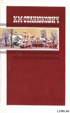 «Бесшабашный» — Станюкович Константин Михайлович 