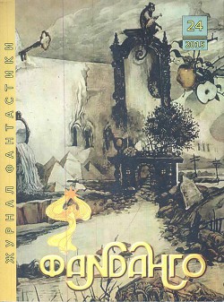 Где бы ты ни был - Очковский Николай