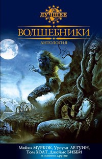 В царстве драконов - Фриснер (Фризнер) Эстер М.