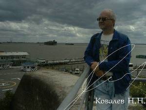 Ковалев Николай Николаевич