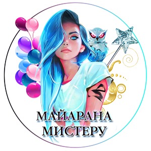 Мистеру Майарана Mayarana