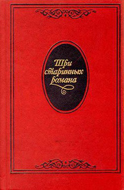 Граф Обоянский, или Смоленск в 1812 году - Коншин Николай Михайлович