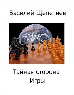 Дело о светящихся попрыгунчиках (СИ) - Щепетнёв Василий