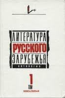 Там, где был счастлив - Осоргин Михаил Андреевич