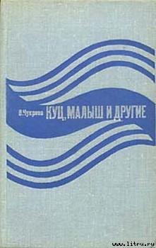 Орудия в чехлах — Чукреев Ванцетти Иванович