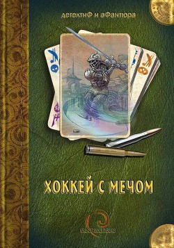 Всего сто метров по прямой - Колесник Светлана Игоревна