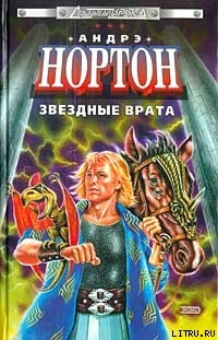 Операция Поиск во времени - Нортон Андрэ