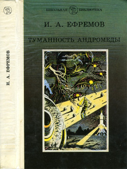 От ящеров до дальних звезд - Казанцев Александр Петрович