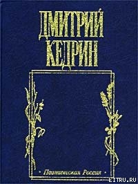 Рембрандт (драма в стихах) - Кедрин Дмитрий Борисович