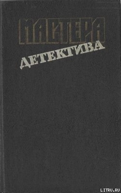 Последнее дело Дрюри Лейна - Росс Барнеби