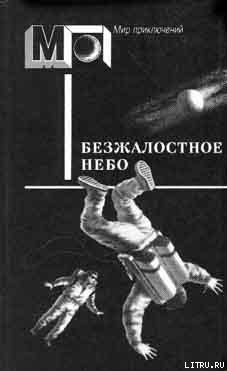 Фантаст Джакомо Леопарди - Ринонаполи Анна