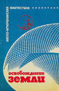 Нобелевские лауреаты - Гордон У. Дж.
