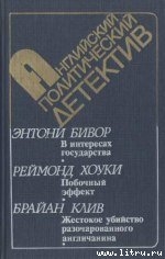 Реквием в трех частях по жертвам «свободы» и «демократии» - Анджапаридзе Георгий Андреевич