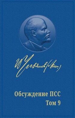 Трудное рождение большевистской партии — Удовиченко Марат Сергеевич