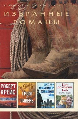 Подозреваемый (в сокращении) — Крайс (Крейс) Роберт