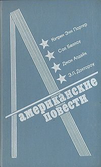 Падающая башня - Портер Кэтрин Энн