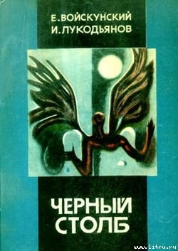 Повесть об океане и королевском кухаре — Войскунский Евгений Львович