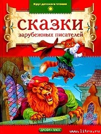 Рассказы Берты Туппенхаук - Асбьёрнсен Петер Кристен