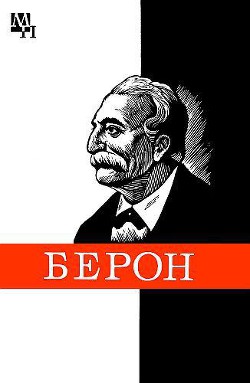 Петр Берон - Бычварова Нели