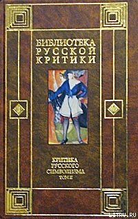 О современном лиризме - Анненский Иннокентий Федорович