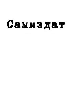 Отправиться путешествовать может абсолютно каждый (СИ) - Кожущенко Дмитрий Михайлович Knoppix