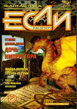 Неземной голос - Дункан Энди