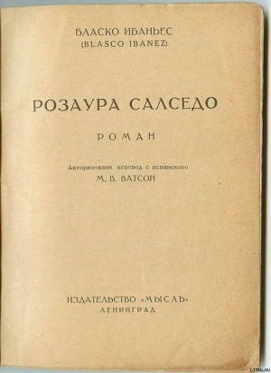 Розаура Салседо — Бласко Висенте Ибаньес