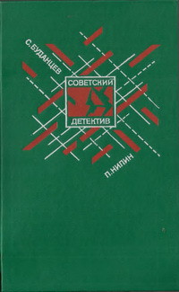 «Мятеж (Командарм). Жестокость. Испытательный срок. Последняя кража» (сборник) - Нилин Павел Филиппович