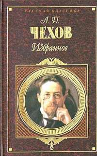 Красавицы — Чехов Антон Павлович 