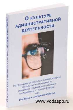 Культура административной деятельности — Внутренний Предиктор СССР (ВП СССР)