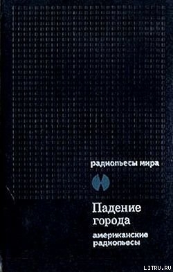 Прометей в Гранаде - Ростен Норман