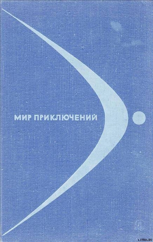 Фирма Прощай, оружие! - Абрамов Сергей Александрович