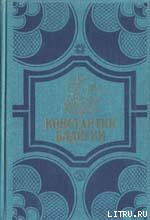 Кольцо великого магистра (с иллюстрациями) - Бадигин Константин Сергеевич