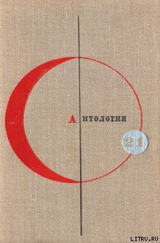 Николас - Минготе Антонио