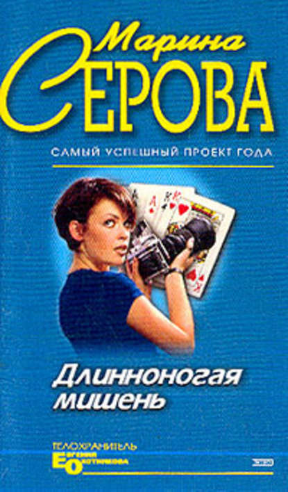 Неслучайный свидетель - Марина Серова