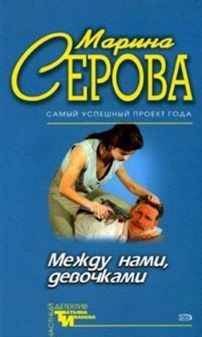 Драконы на холмах — Марина Серова