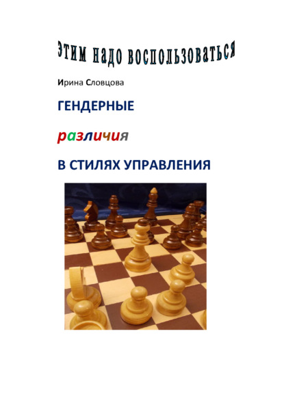 Этим надо воспользоваться — Ирина Словцова