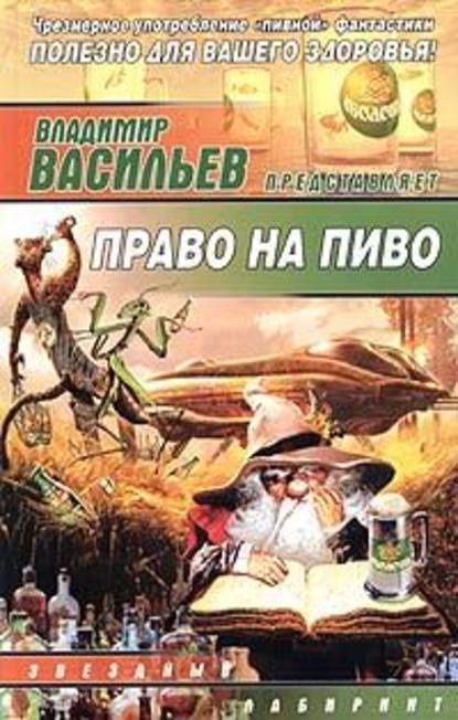 Взлететь на рассвете — Сергей Слюсаренко