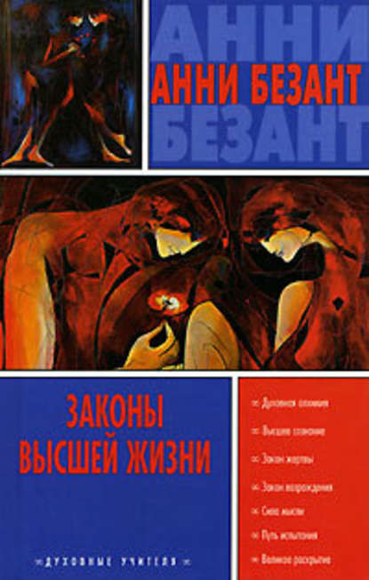 Комментарии к Бхагавадгите — Анни Безант