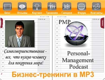 Делегирование полномочий: записки на стикерах [выпуск 1-8] — Дмитрий Потапов